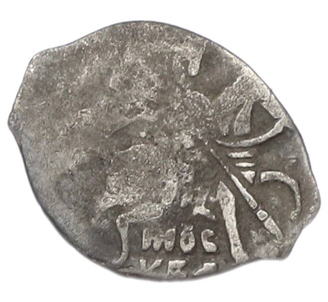 Монета Копейка 1613-1645 года Михаил Федорович (Москва) (Артикул: K12-83675) — Фото №1