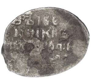 Копейка 1613-1645 года Михаил Федорович (Москва) — Фото №2