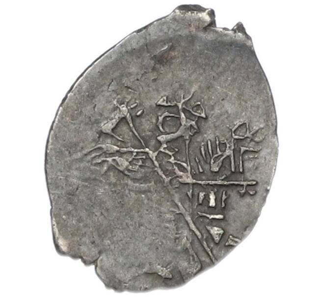 Монета Копейка 1613-1645 года Михаил Федорович (Москва) (Артикул: K12-83681) — Фото №1