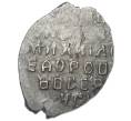 Монета Копейка 1613-1645 года Михаил Федорович (Москва) (Артикул: K12-83681) — Фото №2