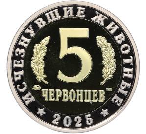 Монетовидный жетон 5 червонцев 2025 года ММД «Исчезнувшие виды — Дунклеостей» — Фото №2