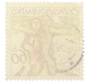 Почтовая марка 60 геллеров 1975 года Чехословакия «30-летие разрушения чешских и словацких деревень — Токайик» — Фото №2