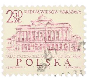 Почтовая марка 2.50 злотых 1965 года Польша «Семь веков Варшавы — Дворец Сташица» — Фото №1