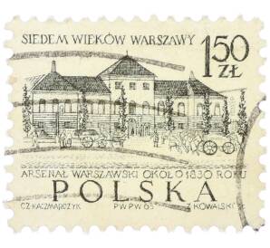 Почтовая марка 1.50 злотых 1965 года Польша «Семь веков Варшавы — Арсенал в Варшаве» — Фото №1