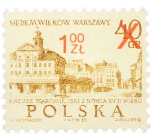 Почтовая марка 1 злотый 1965 года Польша «Семь веков Варшавы — Старая ратуша» (Надпечатка на 40 грошах) — Фото №1