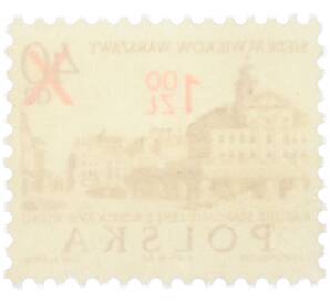 Почтовая марка 1 злотый 1965 года Польша «Семь веков Варшавы — Старая ратуша» (Надпечатка на 40 грошах) — Фото №2