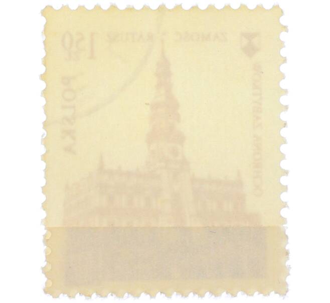 Почтовая марка 1.50 злотых 1975 года Польша «Международный год охраны памятников — Ратуша в Замосце» (Артикул: K12-83807) — Фото №2