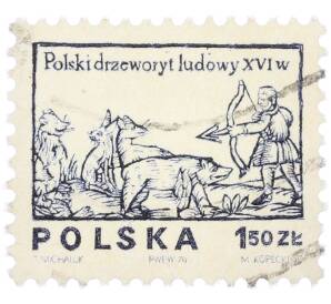 Почтовая марка 1.50 злотых 1974 года Польша «Польский народный лубок XVI в. — Охотник с луком и стрелами» — Фото №1