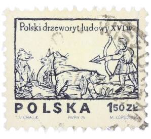Почтовая марка 1.50 злотых 1974 года Польша «Польский народный лубок XVI в. — Охотник с луком и стрелами» — Фото №1