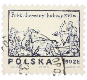 Почтовая марка 1.50 злотых 1974 года Польша «Польский народный лубок XVI в. — Охотник с луком и стрелами» — Фото №1