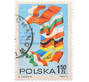 Почтовая марка 1.50 злотых 1975 года Польша «20 лет Варшавскому Договору» — Фото №1