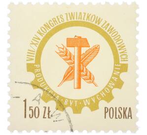 Почтовая марка 1.50 злотых 1976 года Польша «VIII съезд профсоюзов Польши» — Фото №1