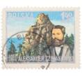 Почтовая марка 1.50 злотых 1976 года Польша «100 лет со дня смерти Александра Чекановского» (Артикул: K12-83827) — Фото №1