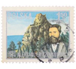 Почтовая марка 1.50 злотых 1976 года Польша «100 лет со дня смерти Александра Чекановского» — Фото №1
