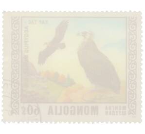 Почтовая марка 60 мунгу 1976 года Монголия «Охраняемые виды хищных птиц - Черный гриф (Aegypius monachus)» — Фото №2