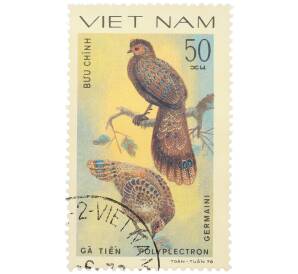 Почтовая марка 50 су 1978 года Вьетнам «Декоративные птицы — Бурый павлиний фазан» — Фото №1