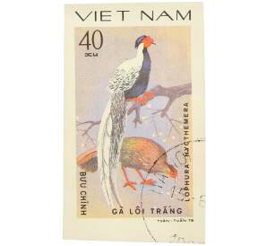 Почтовая марка 40 су 1978 года Вьетнам «Фазановые - Серебряный фазан» (Без перфорации) — Фото №1