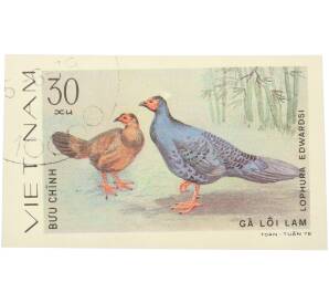 Почтовая марка 30 су 1978 года Вьетнам «Декоративные птицы - Фазан Эдвардса» (Без перфорации) — Фото №1