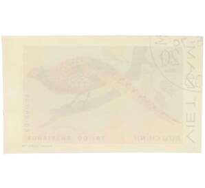 Почтовая марка 20 су 1978 года Вьетнам «Фазановые - Обыкновенный фазан» (Без перфорации) — Фото №2