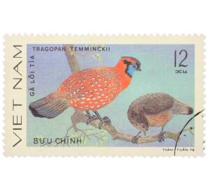 Почтовая марка 12 су 1978 года Вьетнам «Декоративные птицы - Трагопан Темминка» — Фото №1