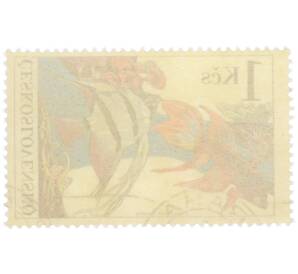 Почтовая марка 1 крона 1975 года Чехословакия «Тропические аквариумные рыбы - Петушок и скалярия» — Фото №2