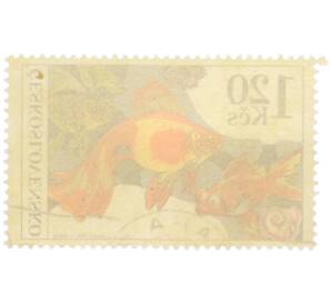 Почтовая марка 1.20 кроны 1975 года Чехословакия «Тропические аквариумные рыбы - Вуалехвостая золотая рыбка» — Фото №2