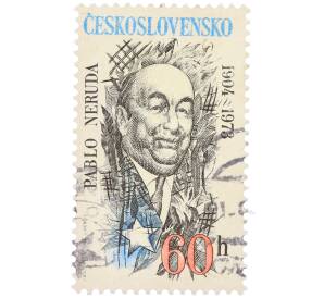 Почтовая марка 60 геллеров 1974 года Чехословакия «70-летие со дня рождения Пабло Неруды» — Фото №1