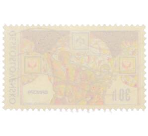 Почтовая марка 30 геллеров 1974 года Чехословакия «Национальная выставка почтовых марок Брно-74» — Фото №2