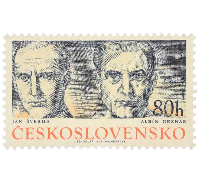 Почтовая марка 80 геллеров 1974 года Чехословакия «Командиры и бойцы партизанского отряда - Ян Шверма и Альбин Грзнар» (Артикул: K12-83901) — Фото №1