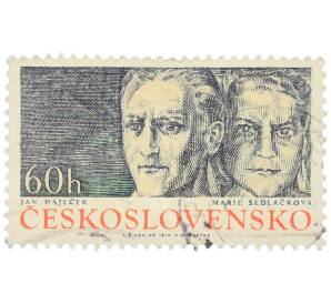 Почтовая марка 60 геллеров 1974 года Чехословакия «Партизанские командиры и бойцы - Ян Гаечек и Мария Седлачкова» — Фото №1