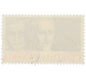 Почтовая марка 60 геллеров 1974 года Чехословакия «Партизанские командиры и бойцы - Ян Гаечек и Мария Седлачкова» — Фото №2