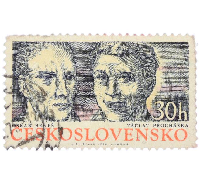 Почтовая марка 30 геллеров 1974 года Чехословакия «Партизанские командиры и бойцы - Оскар Бенеш и Вацлав Прохазка» (Артикул: K12-83903) — Фото №1