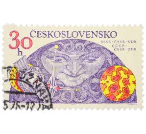 Почтовая марка 30 геллеров 1975 года Чехословакия «Международное сотрудничество в исследовании космоса — СССР-Чехословакия» — Фото №1