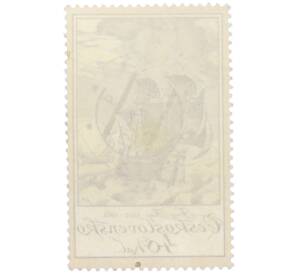 Почтовая марка 40 геллеров 1976 года Чехословакия «Гравюры старых кораблей — Военный корабль (Франса Хойс)» — Фото №2