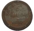 Монета 5 копеек 1807 года КМ (Артикул: K7-0056) — Фото №1