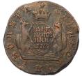 Монета 2 копейки 1769 года КМ «Сибирская монета» (Артикул: K7-0063) — Фото №1