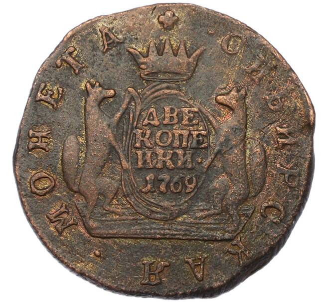 Монета 2 копейки 1769 года КМ «Сибирская монета» (Артикул: K7-0063) — Фото №1