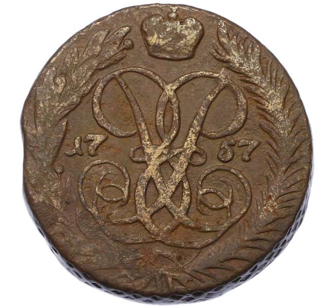 Монета 2 копейки 1757 года (Артикул: K7-0068) — Фото №1