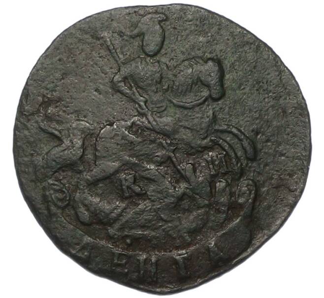 Монета Денга 1792 года КМ (Артикул: K7-0069) — Фото №2