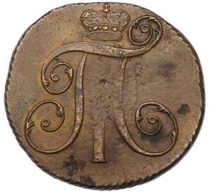 2 копейки 1801 года КМ — Фото №2