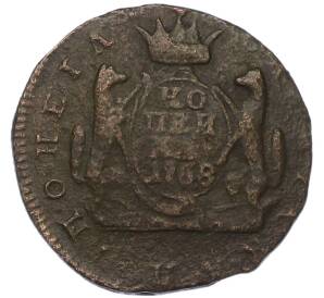1 копейка 1768 года КМ «Сибирская монета» — Фото №1