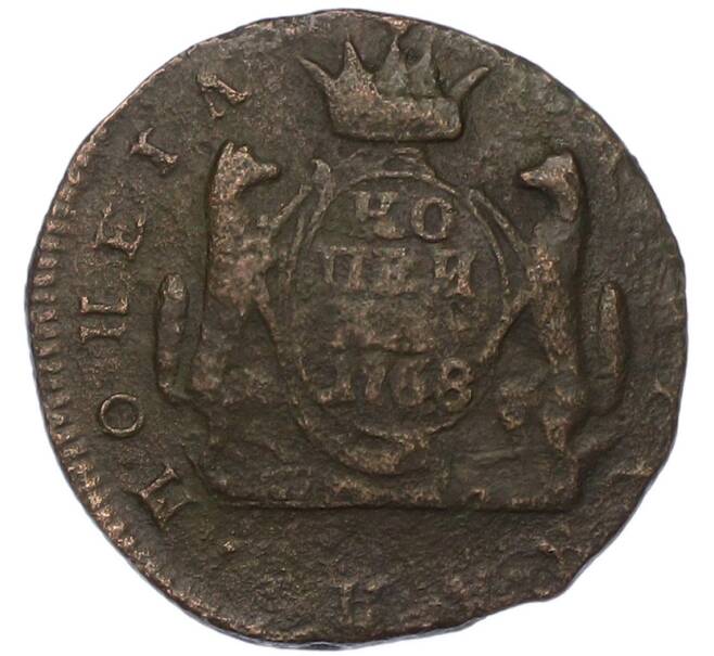 Монета 1 копейка 1768 года КМ «Сибирская монета» (Артикул: K7-0074) — Фото №1