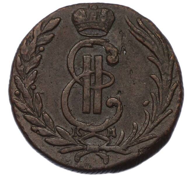 Монета 1 копейка 1768 года КМ «Сибирская монета» (Артикул: K7-0088) — Фото №2