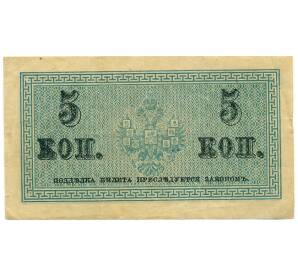 5 копеек 1915 года — Фото №2