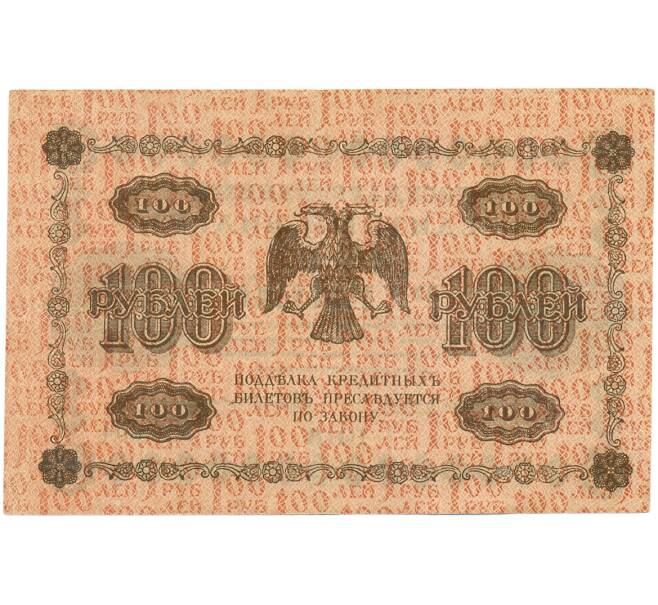 Банкнота 100 рублей 1918 года (Артикул: K7-0105) — Фото №2