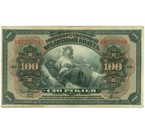100 рублей 1918 года Дальний Восток — Фото №1