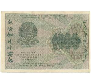 1000 рублей 1919 года — Фото №2