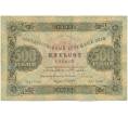 Банкнота 500 рублей 1923 года (Артикул: K7-0114) — Фото №1