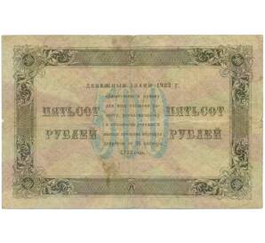 500 рублей 1923 года — Фото №2