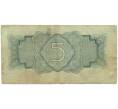 Банкнота 5 рублей 1934 года (Артикул: K7-0116) — Фото №2